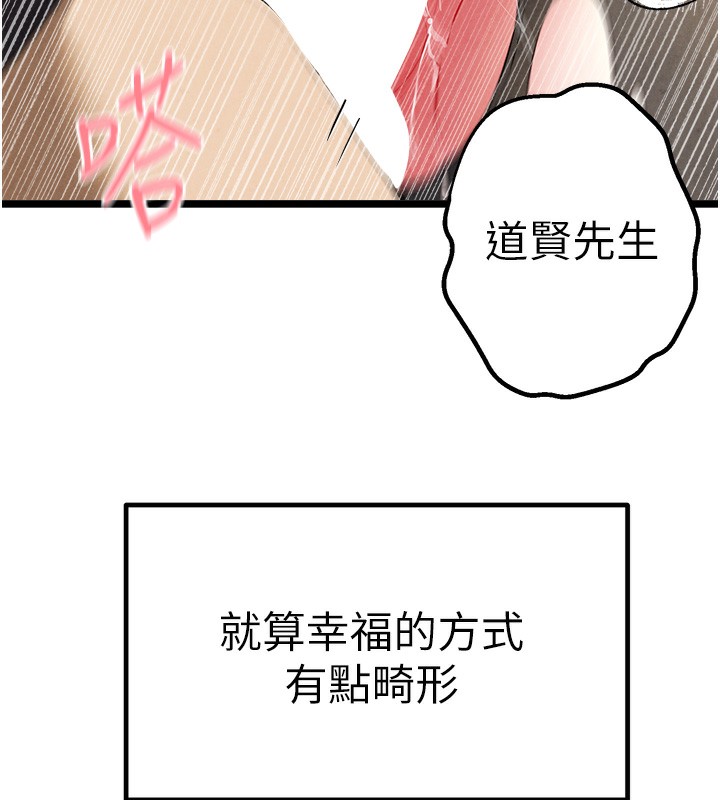 《初次深交，請多指教》漫画 最終話-餘生也請多多指教