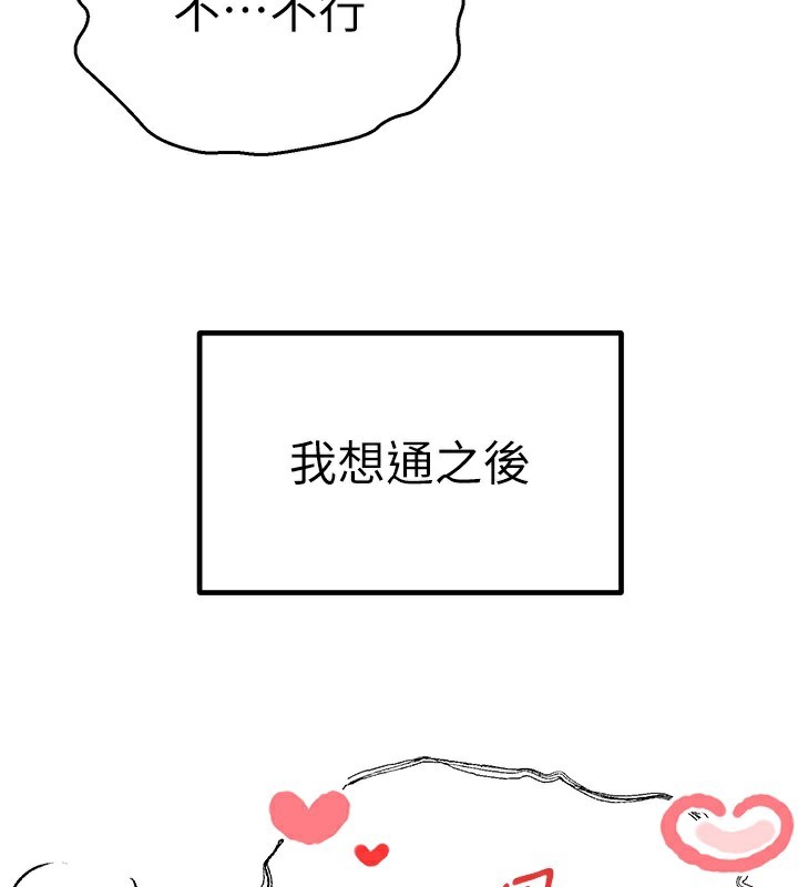 《初次深交，請多指教》漫画 最終話-餘生也請多多指教
