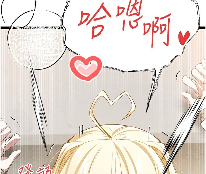 《初次深交，請多指教》漫画 最終話-餘生也請多多指教