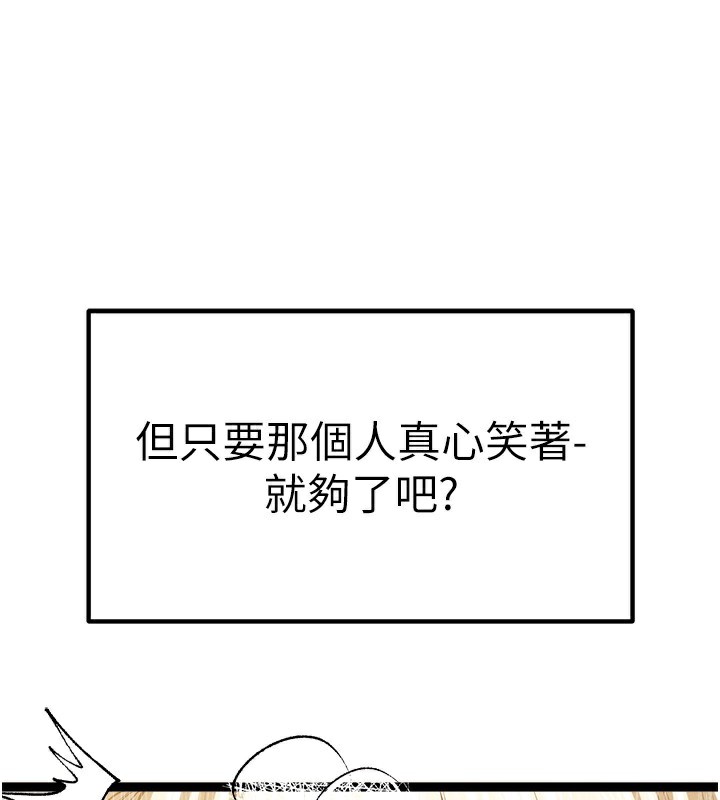 《初次深交，請多指教》漫画 最終話-餘生也請多多指教