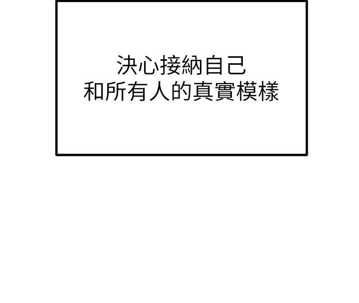 《初次深交，請多指教》漫画 最終話-餘生也請多多指教