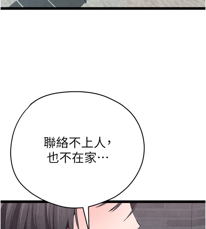 《初次深交，請多指教》漫画 最終話-餘生也請多多指教