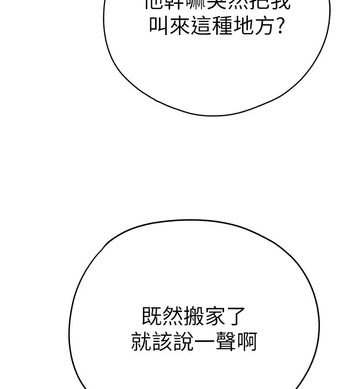 《初次深交，請多指教》漫画 最終話-餘生也請多多指教