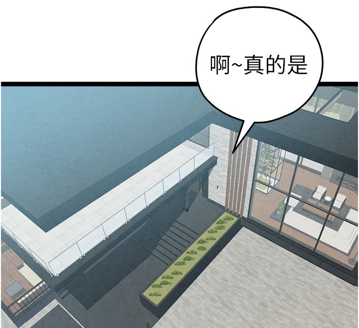 《初次深交，請多指教》漫画 最終話-餘生也請多多指教
