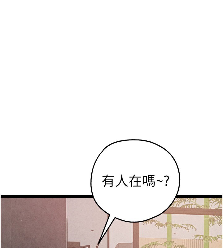 《初次深交，請多指教》漫画 最終話-餘生也請多多指教