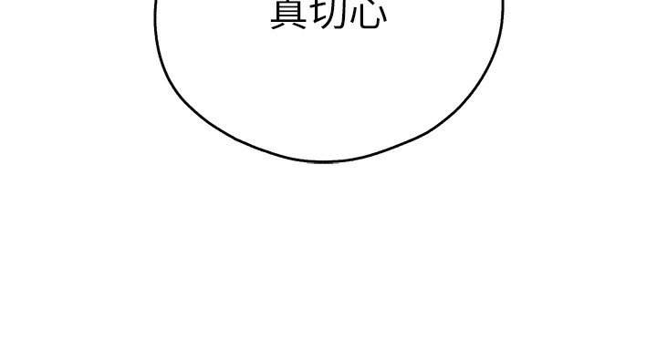 《初次深交，請多指教》漫画 最終話-餘生也請多多指教