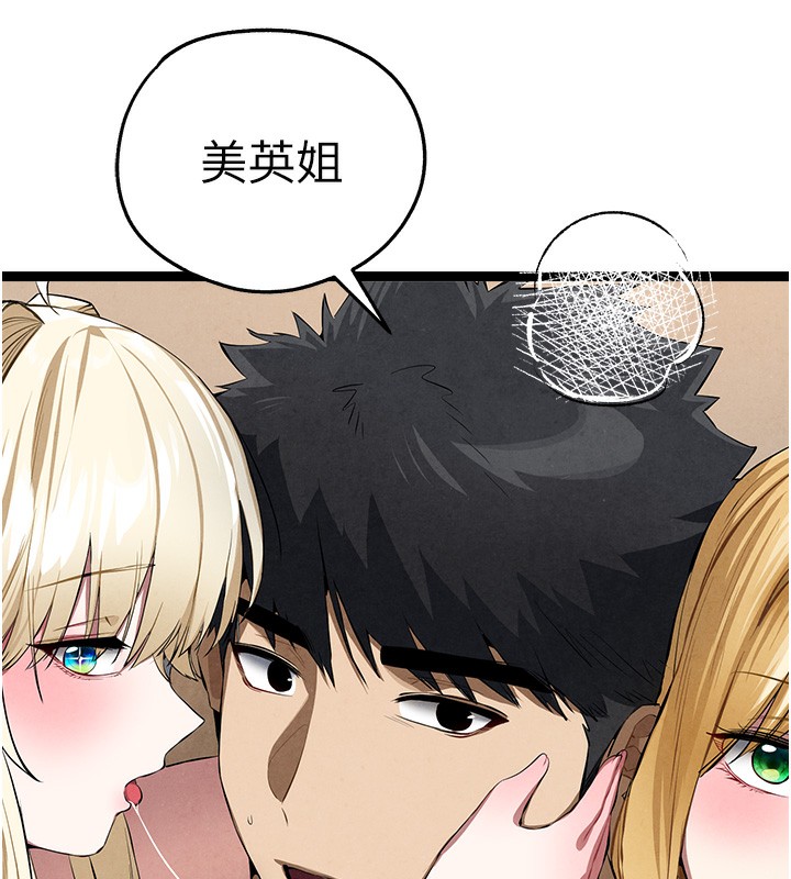 《初次深交，請多指教》漫画 最終話-餘生也請多多指教