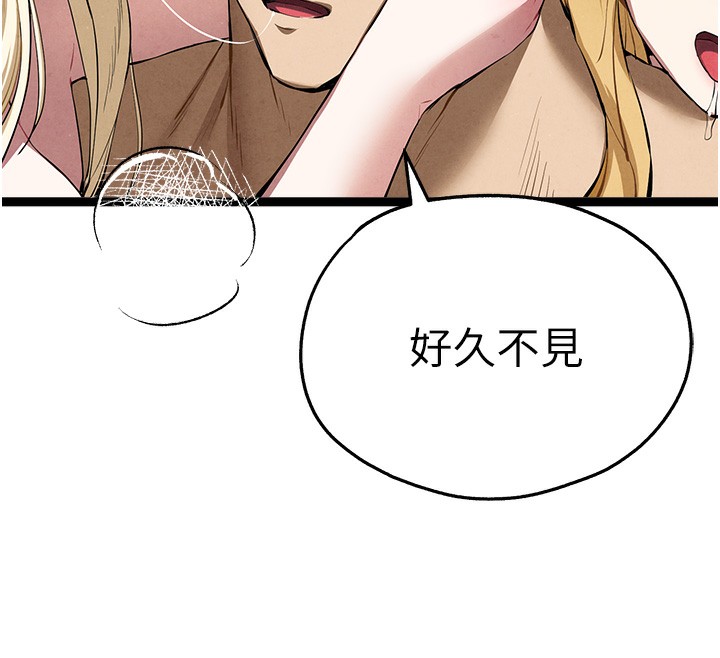《初次深交，請多指教》漫画 最終話-餘生也請多多指教