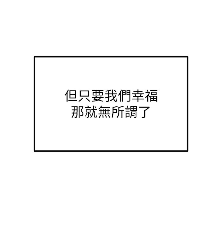 《初次深交，請多指教》漫画 最終話-餘生也請多多指教