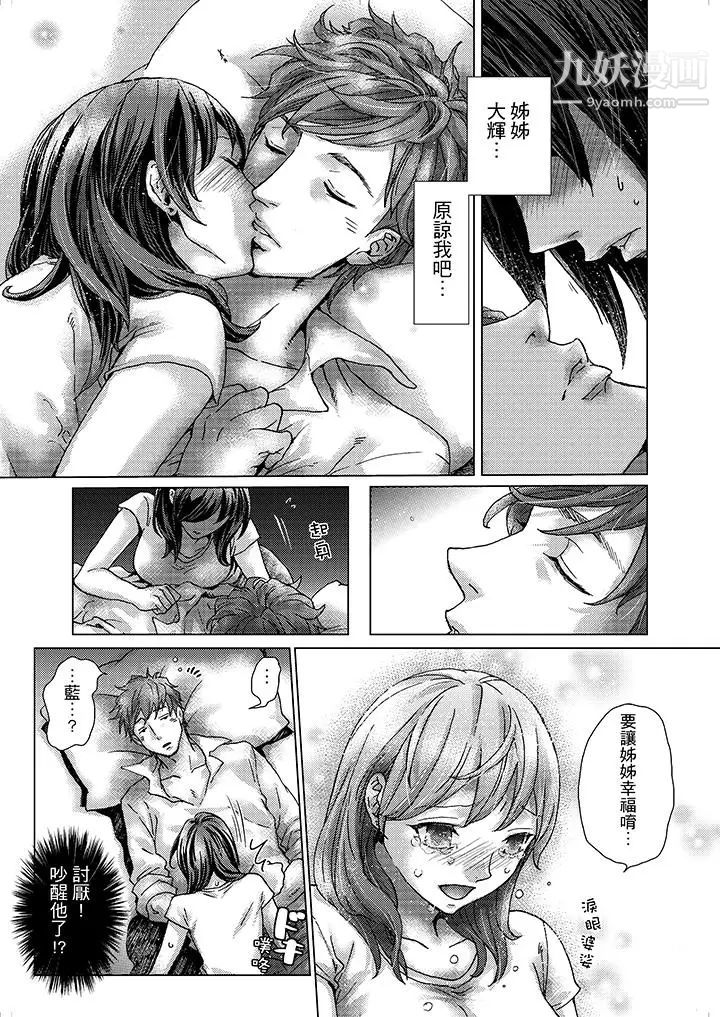 《初次體驗是姊姊的男朋友》漫画 第1話