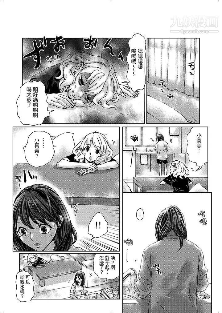 《初次體驗是姊姊的男朋友》漫画 第1話