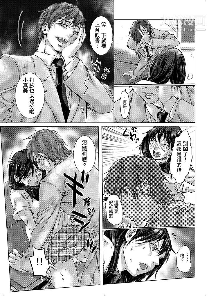 《初次體驗是姊姊的男朋友》漫画 第11話