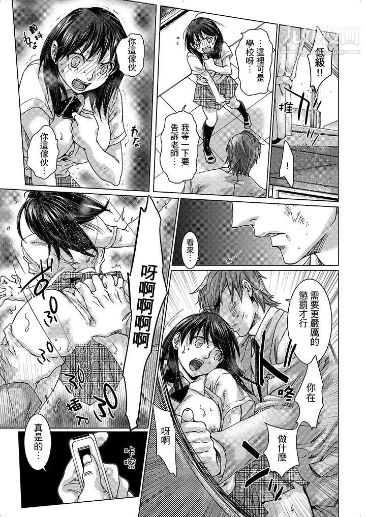 《初次體驗是姊姊的男朋友》漫画 第12話