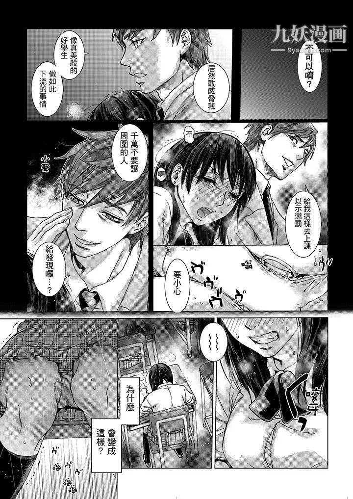 《初次體驗是姊姊的男朋友》漫画 第12話