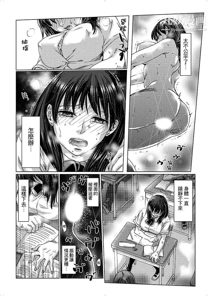 《初次體驗是姊姊的男朋友》漫画 第12話