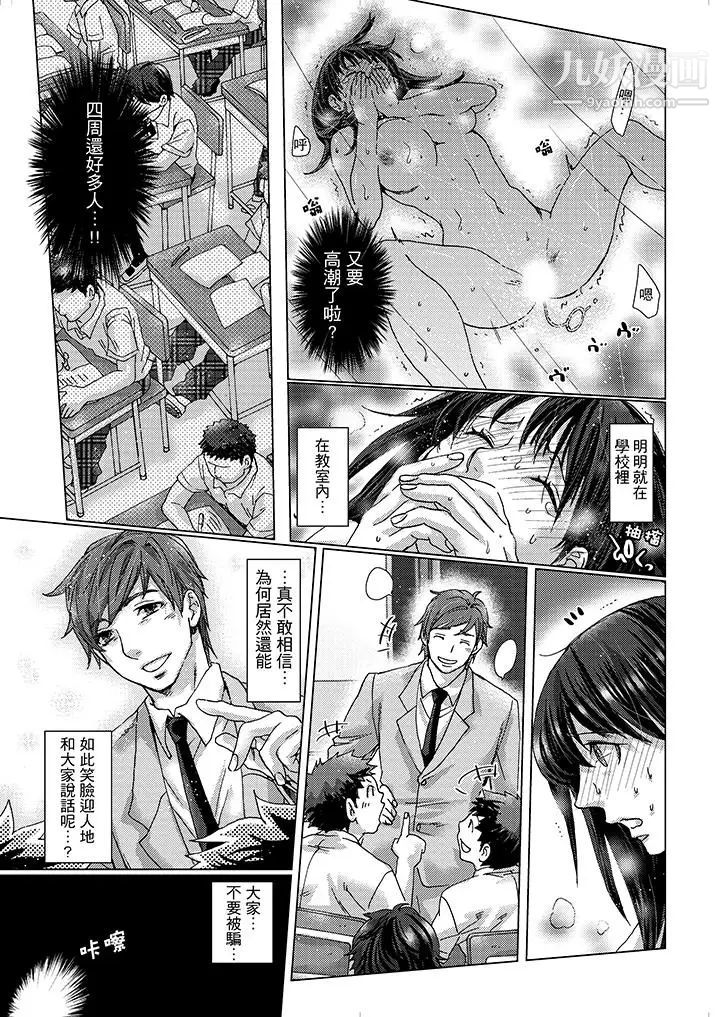 《初次體驗是姊姊的男朋友》漫画 第12話