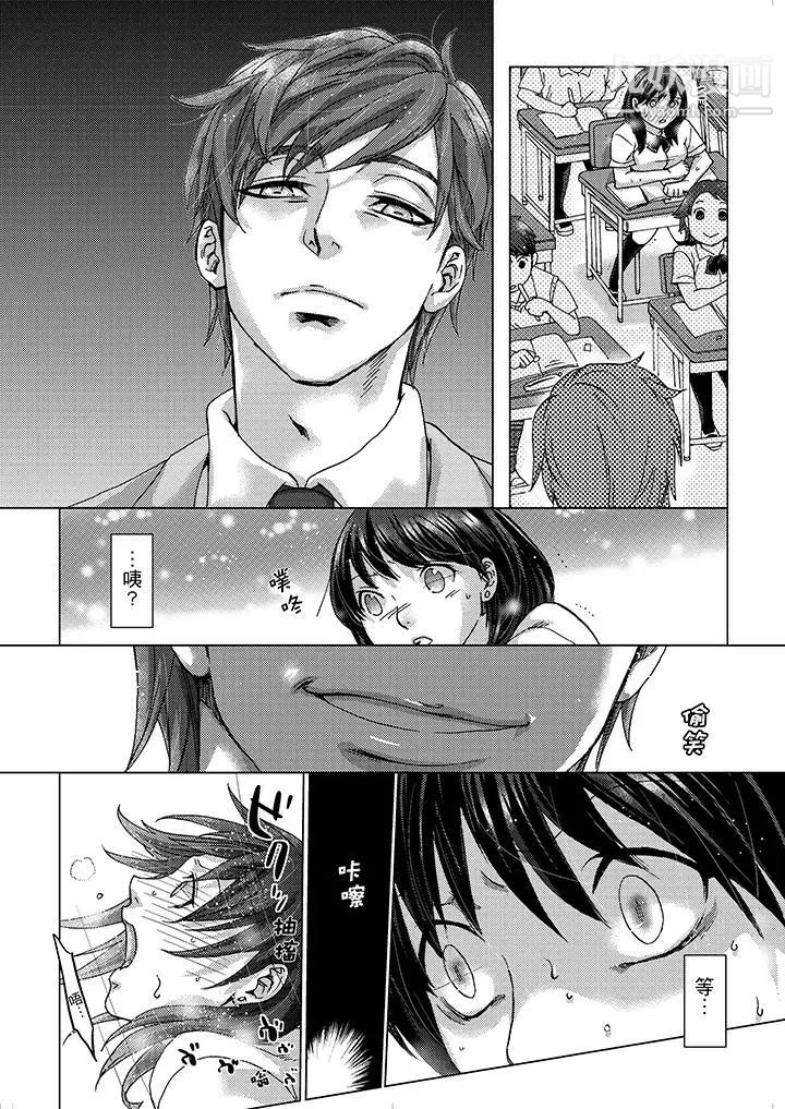 《初次體驗是姊姊的男朋友》漫画 第12話