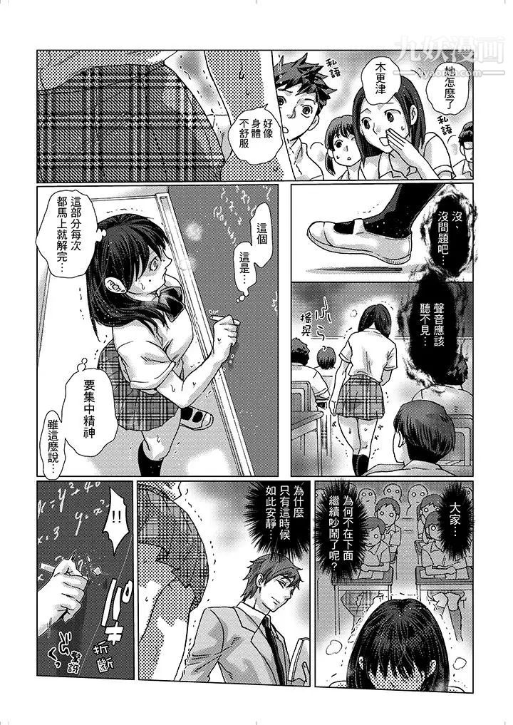 《初次體驗是姊姊的男朋友》漫画 第13話