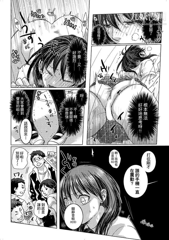 《初次體驗是姊姊的男朋友》漫画 第13話
