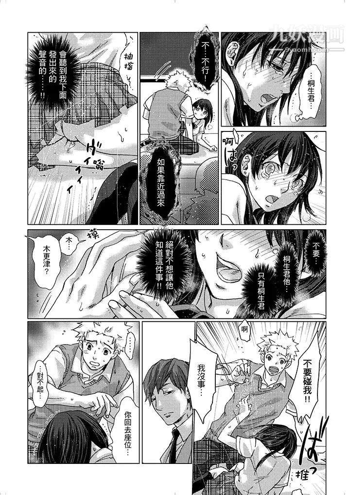 《初次體驗是姊姊的男朋友》漫画 第13話
