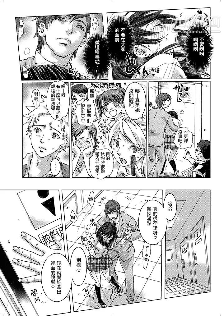 《初次體驗是姊姊的男朋友》漫画 第14話