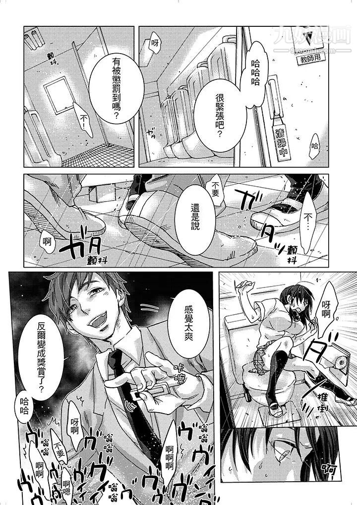 《初次體驗是姊姊的男朋友》漫画 第14話