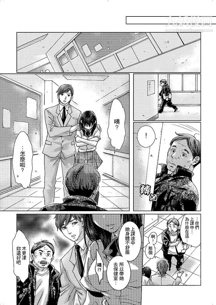 《初次體驗是姊姊的男朋友》漫画 第16話