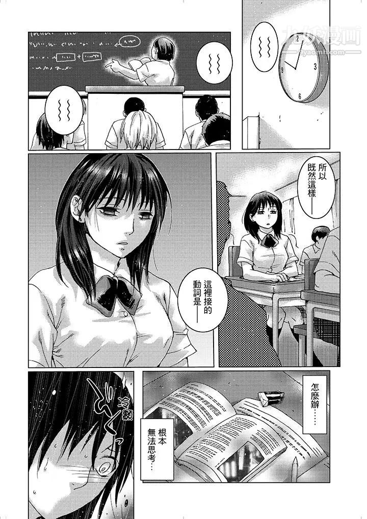 《初次體驗是姊姊的男朋友》漫画 第16話