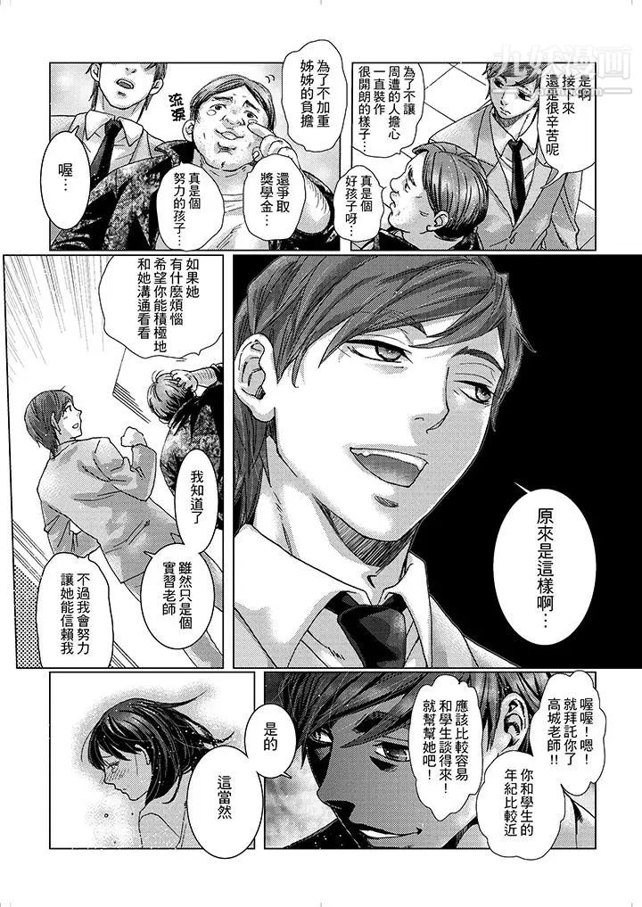 《初次體驗是姊姊的男朋友》漫画 第16話