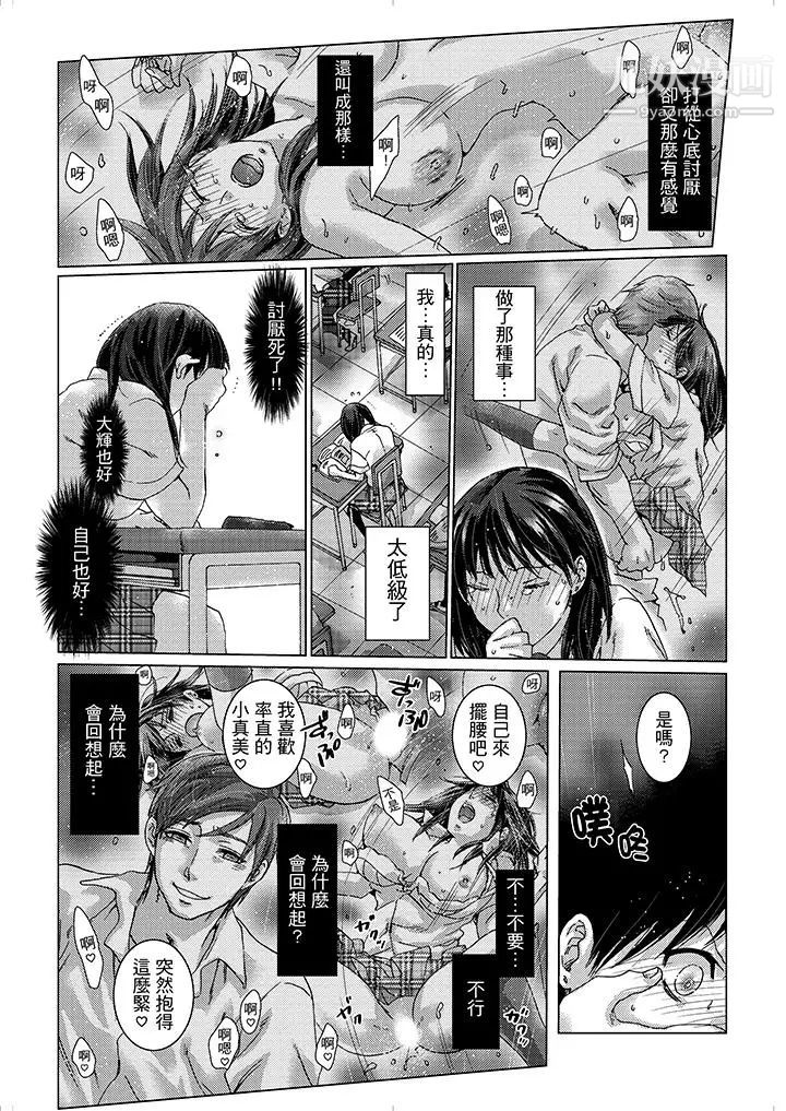 《初次體驗是姊姊的男朋友》漫画 第16話