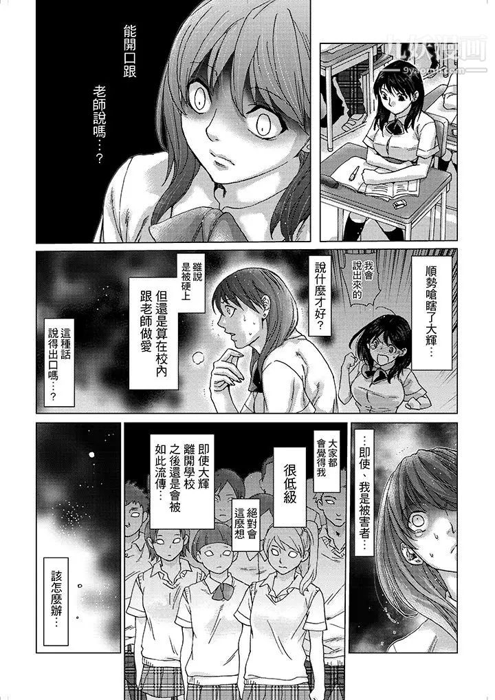 《初次體驗是姊姊的男朋友》漫画 第16話