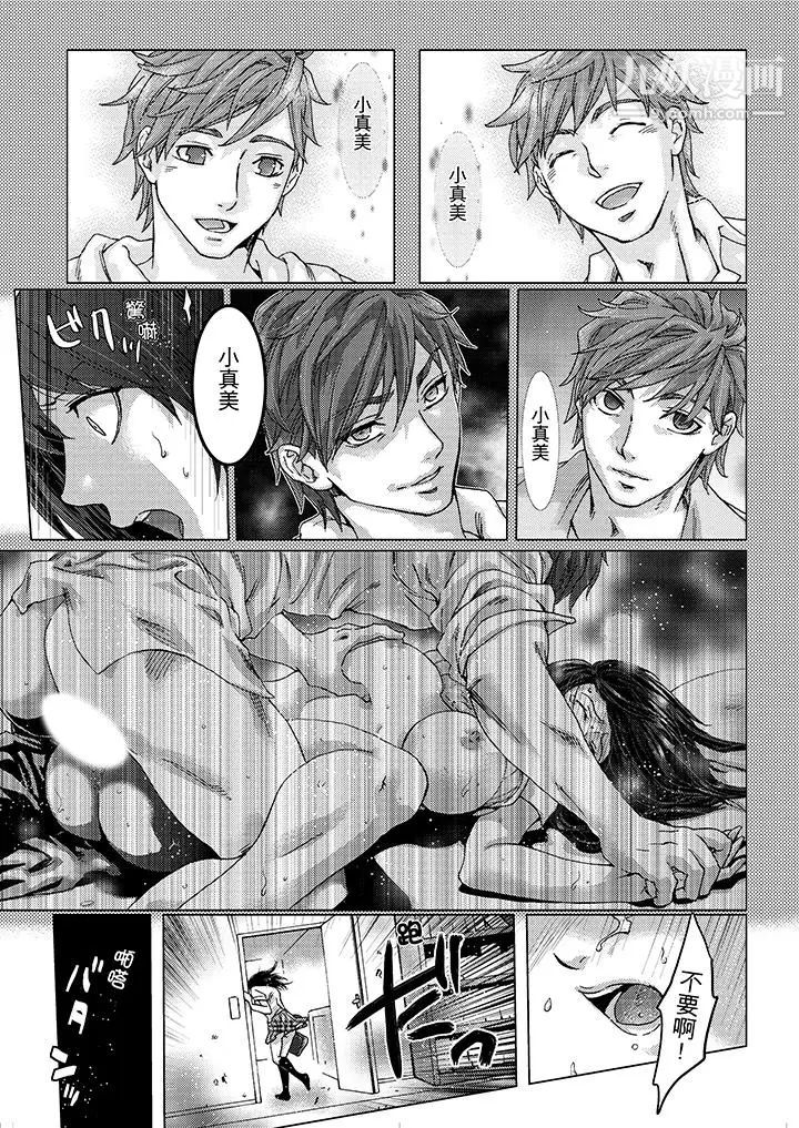 《初次體驗是姊姊的男朋友》漫画 第16話