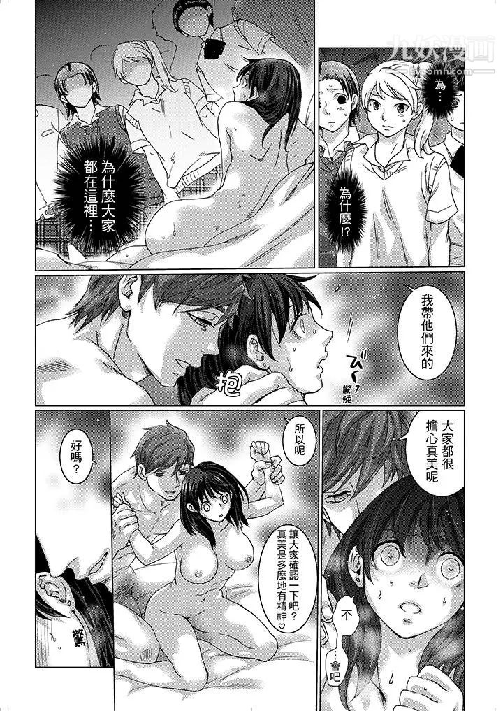 《初次體驗是姊姊的男朋友》漫画 第17話