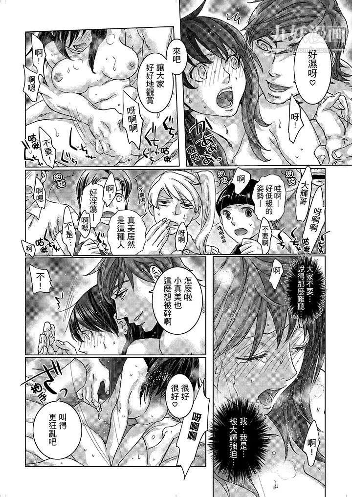 《初次體驗是姊姊的男朋友》漫画 第17話