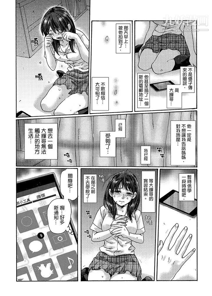 《初次體驗是姊姊的男朋友》漫画 第18話