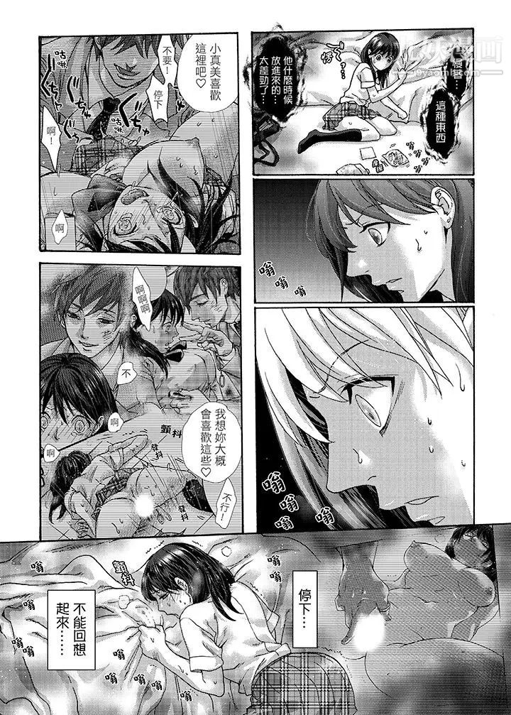 《初次體驗是姊姊的男朋友》漫画 第19話