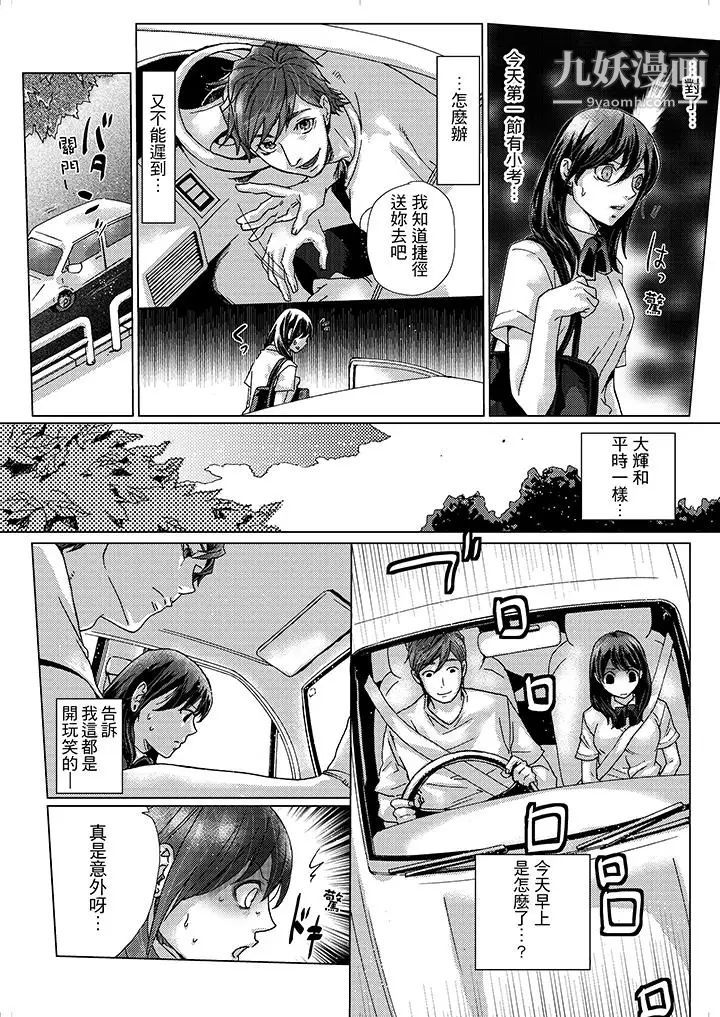 《初次體驗是姊姊的男朋友》漫画 第2話