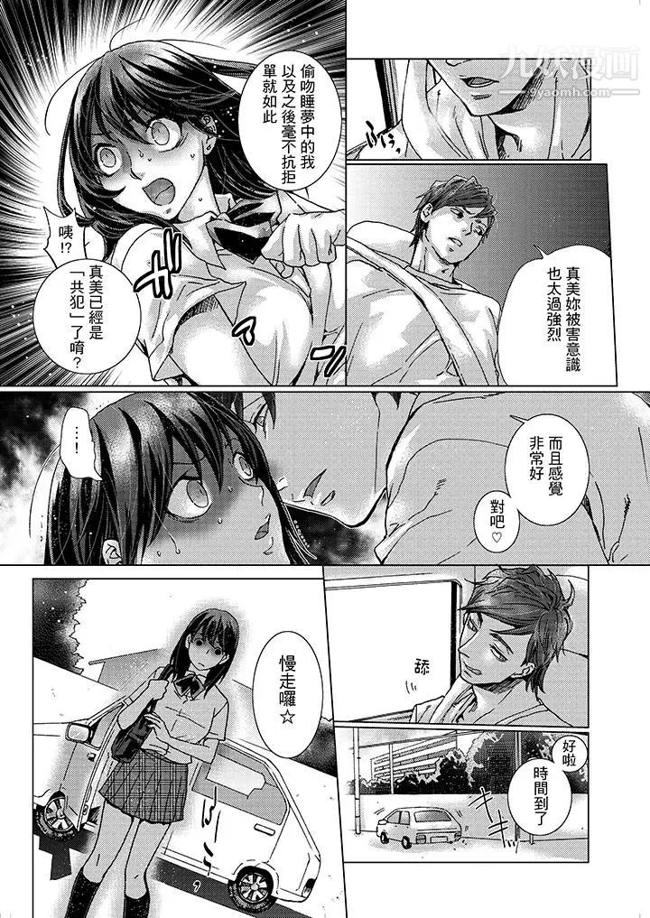《初次體驗是姊姊的男朋友》漫画 第2話