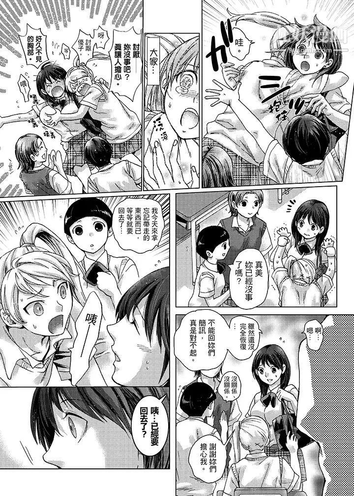 《初次體驗是姊姊的男朋友》漫画 第20話