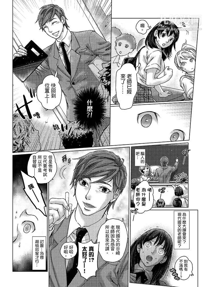 《初次體驗是姊姊的男朋友》漫画 第20話