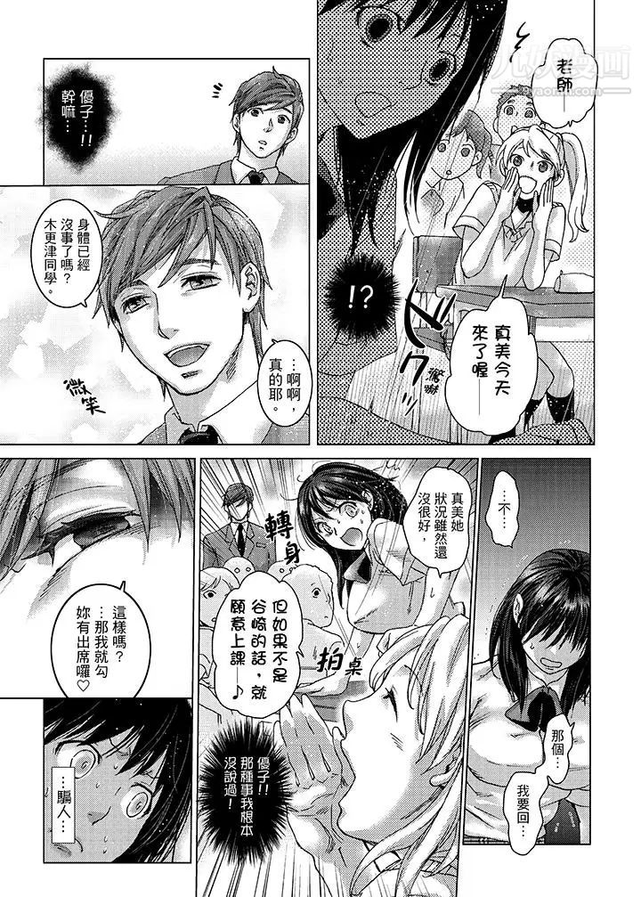 《初次體驗是姊姊的男朋友》漫画 第20話