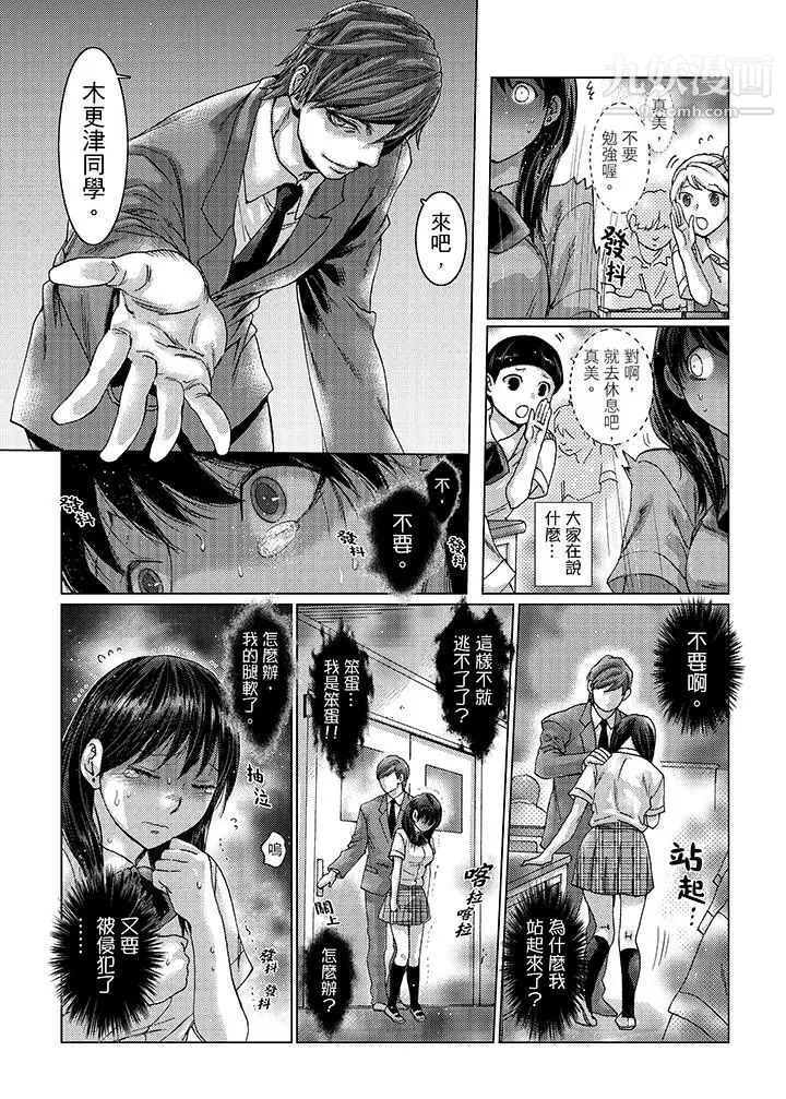 《初次體驗是姊姊的男朋友》漫画 第20話