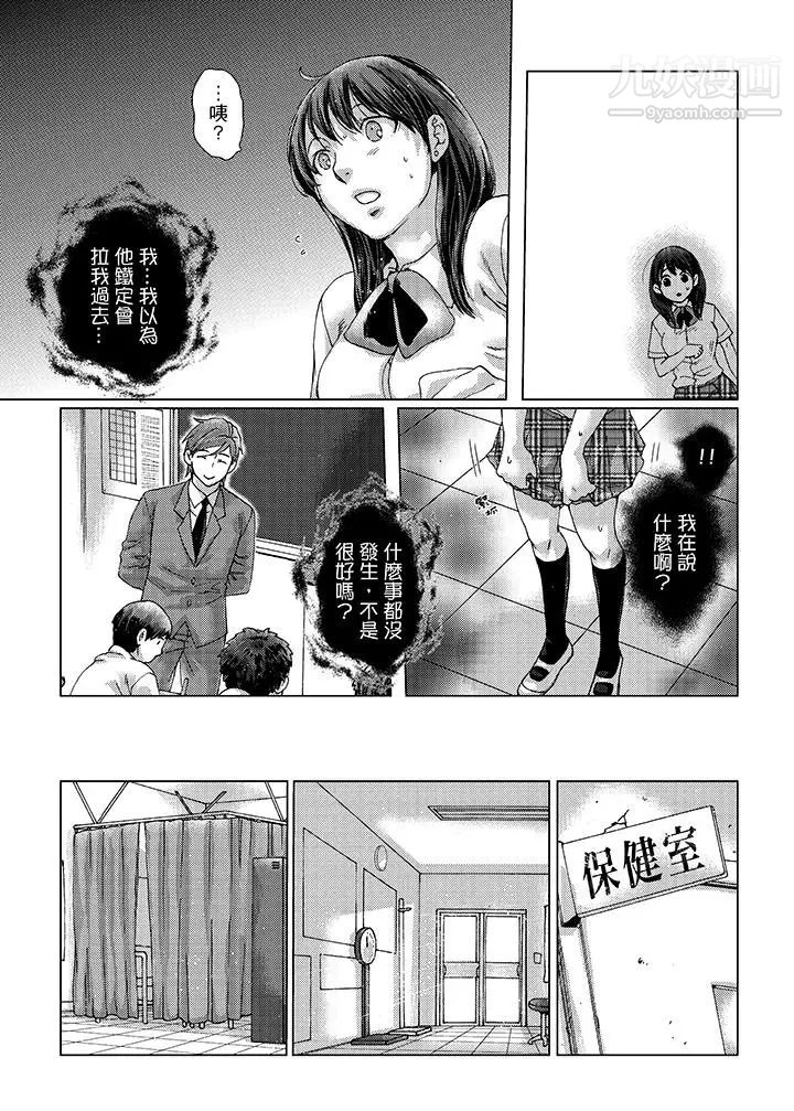 《初次體驗是姊姊的男朋友》漫画 第20話