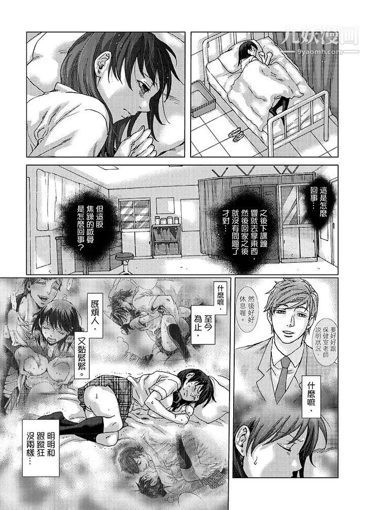 《初次體驗是姊姊的男朋友》漫画 第20話