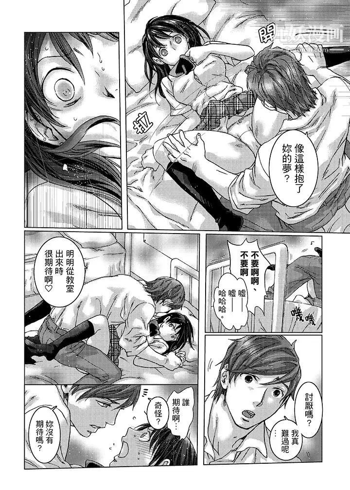 《初次體驗是姊姊的男朋友》漫画 第21話
