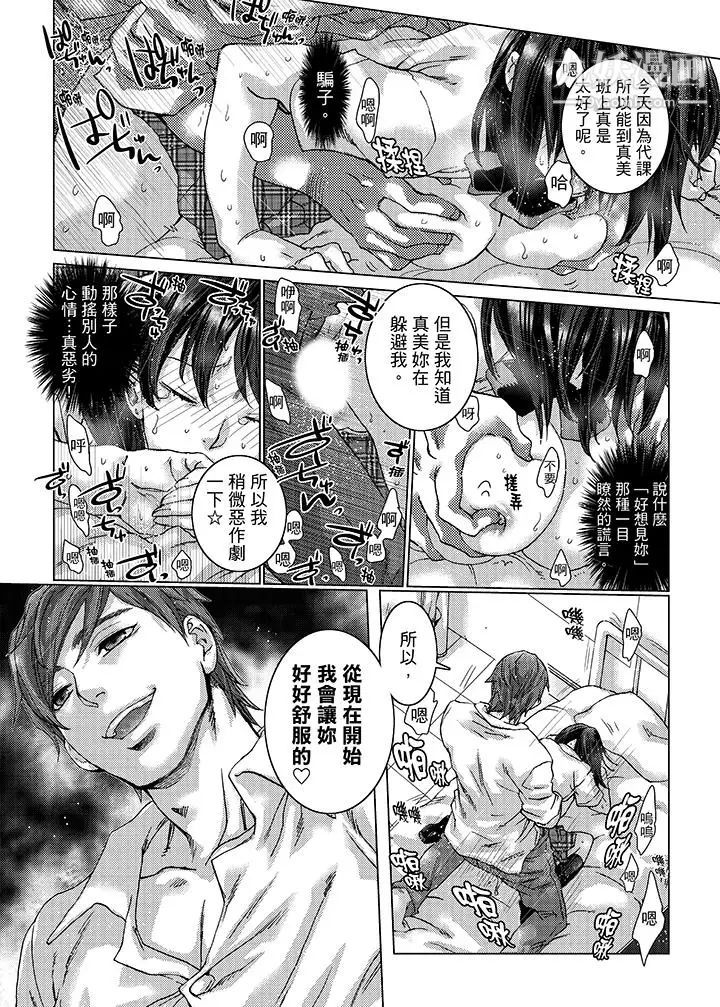 《初次體驗是姊姊的男朋友》漫画 第21話
