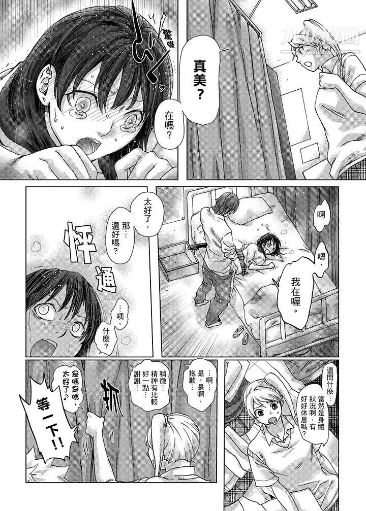 《初次體驗是姊姊的男朋友》漫画 第22話