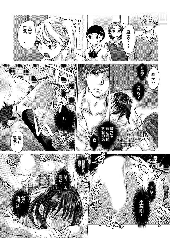 《初次體驗是姊姊的男朋友》漫画 第22話