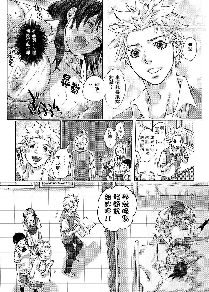 《初次體驗是姊姊的男朋友》漫画 第22話