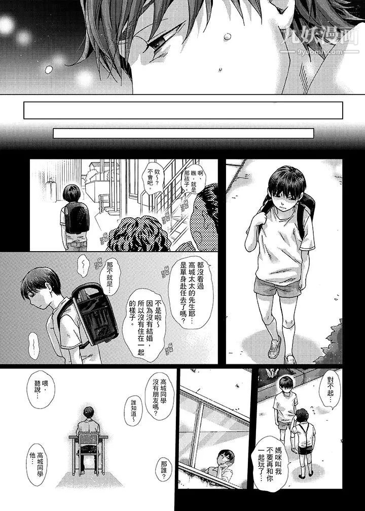 《初次體驗是姊姊的男朋友》漫画 第23話